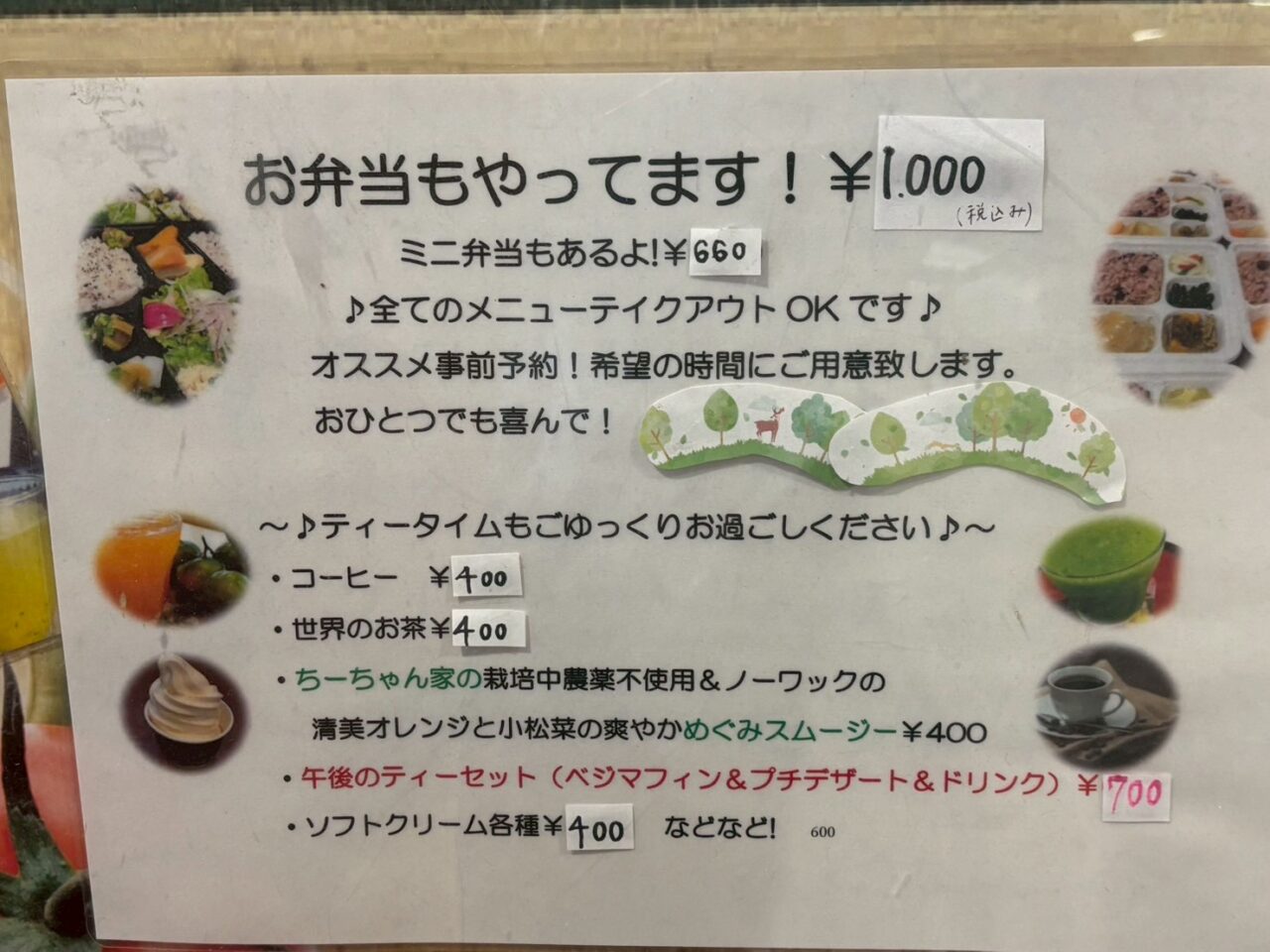 めぐみベジカフェ