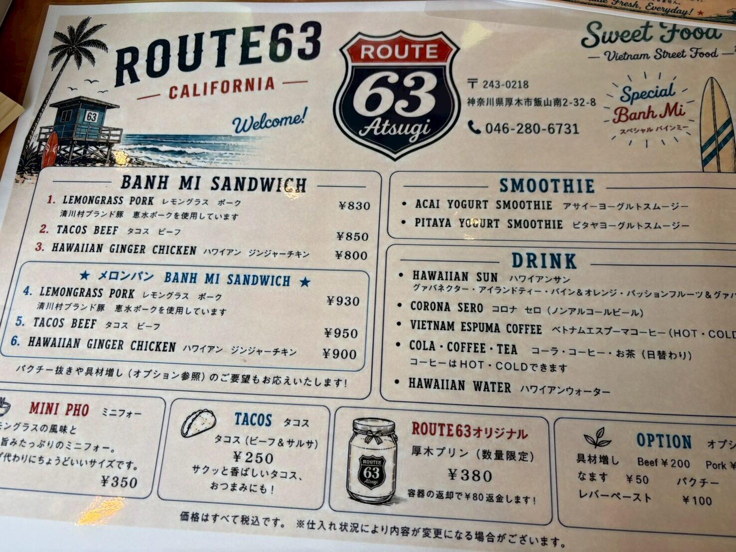 Route63_Atsugi