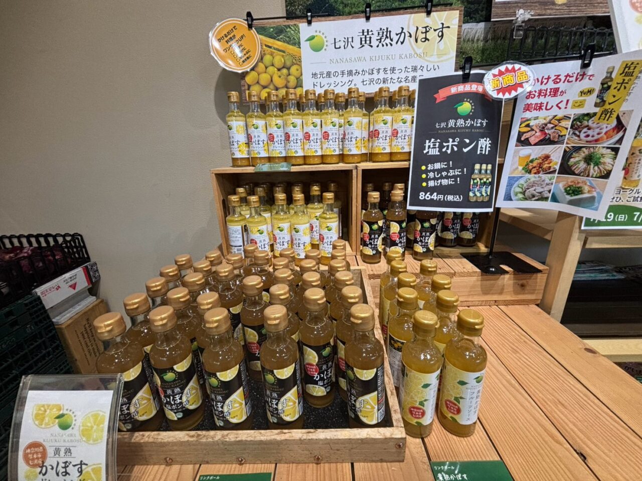 青空と大地 七沢温泉 食の市