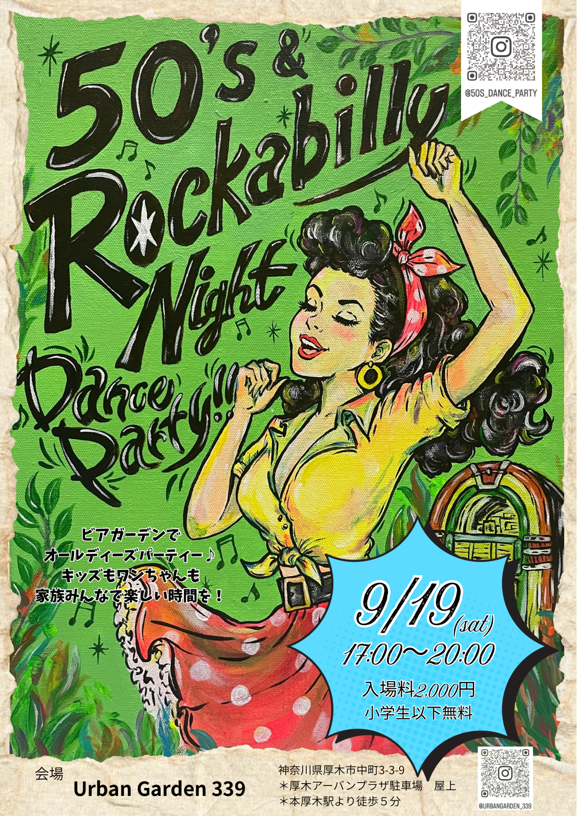 50s_dance_party