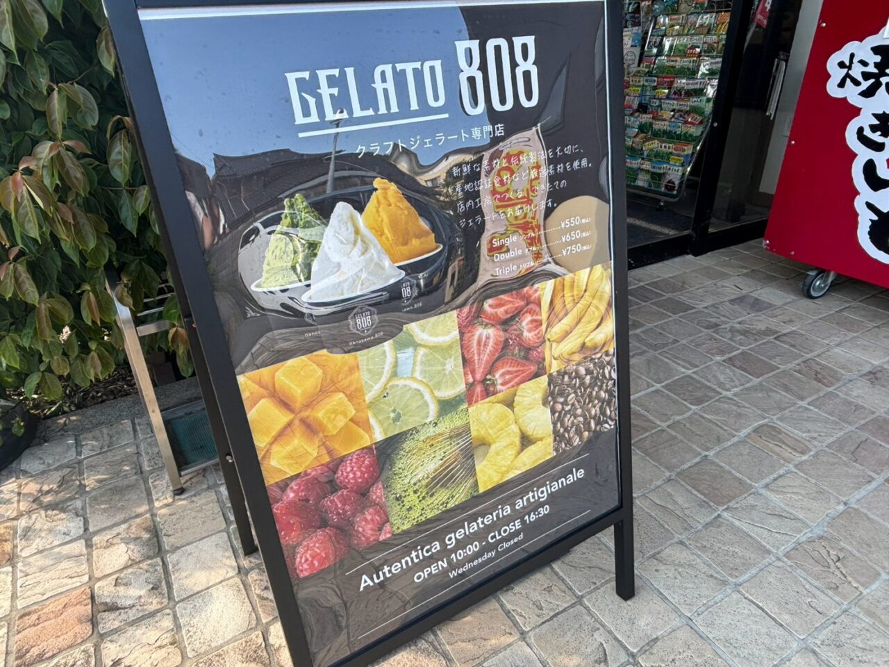 gelato808