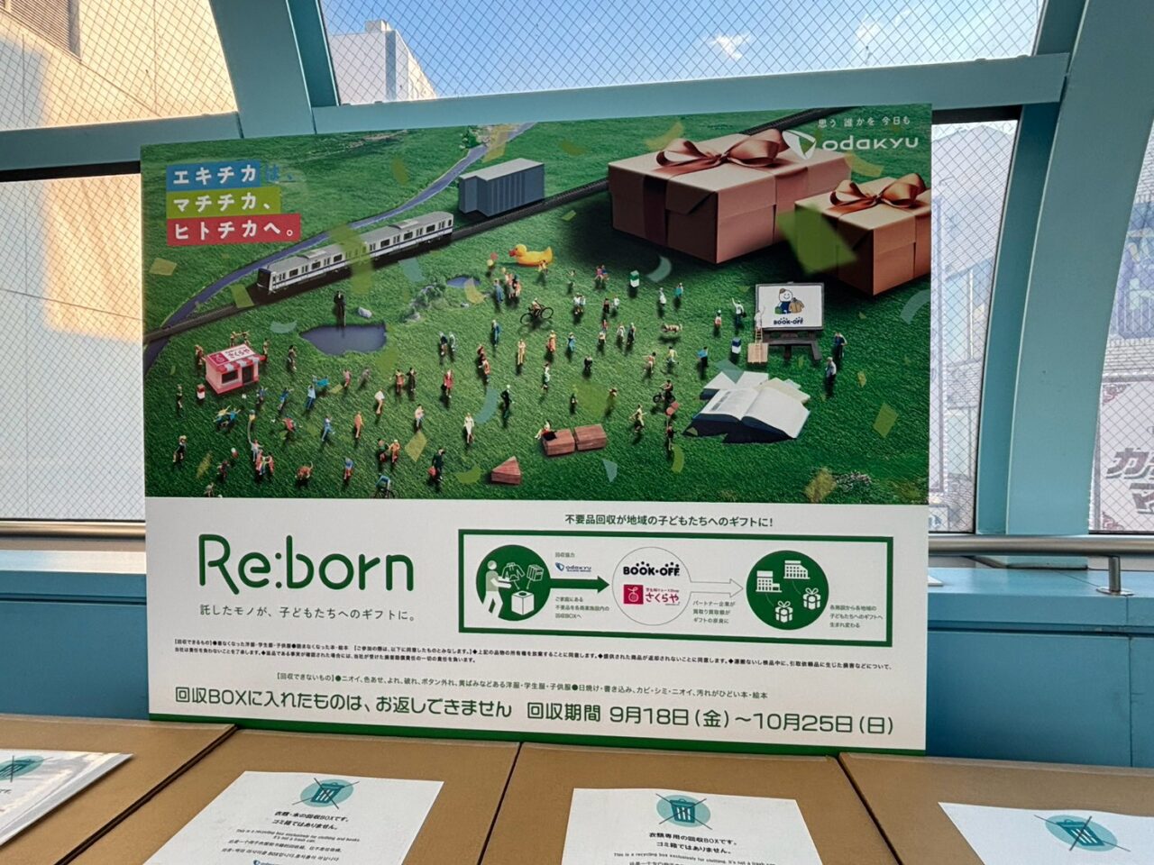reborn2026