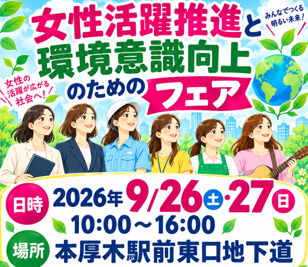 女性活躍推進技術