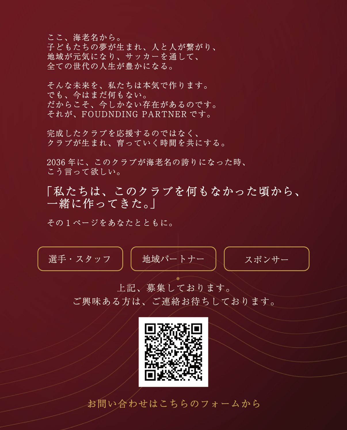 Afrimonte海老名F.C.