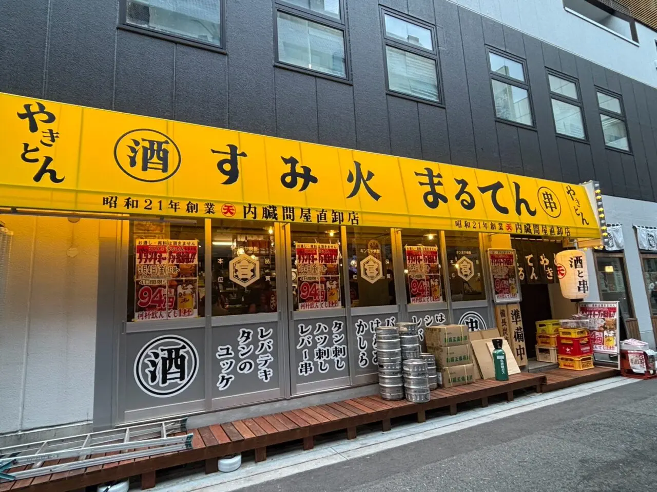 すみ火 まるてん 本厚木店