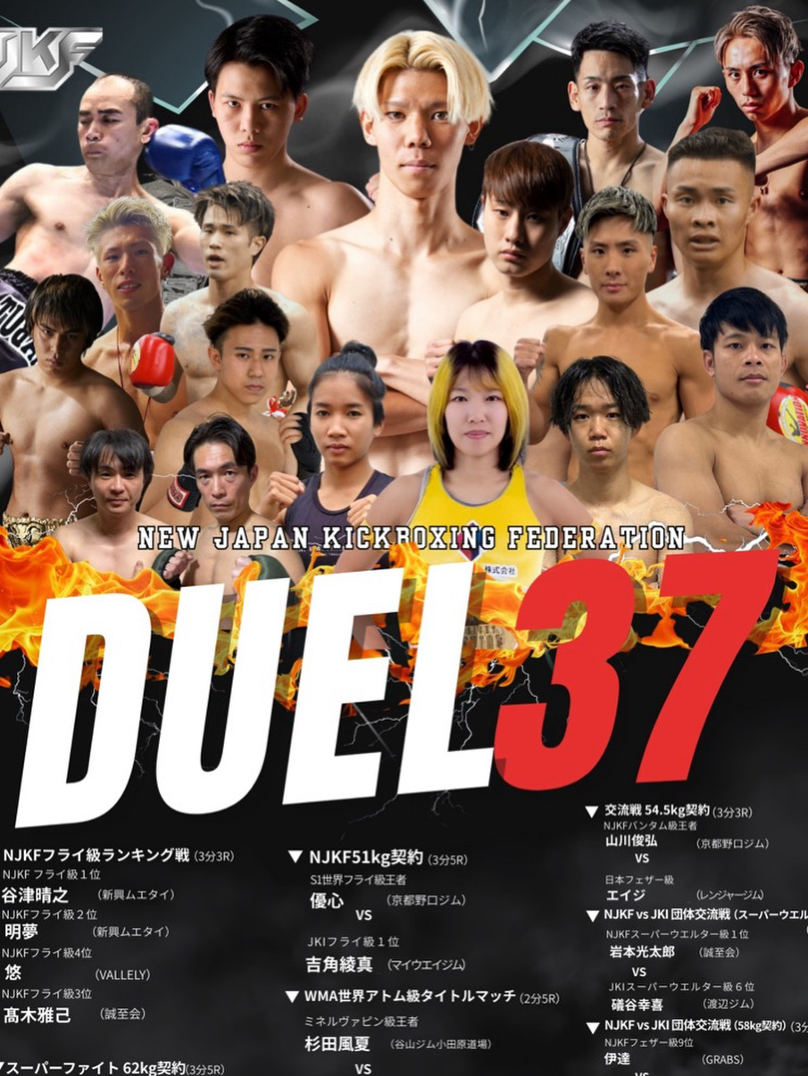 DUEL.37