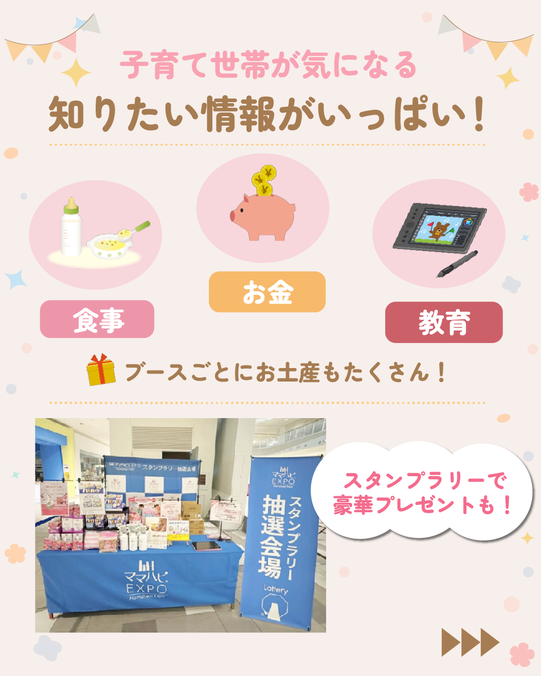 ママハピ