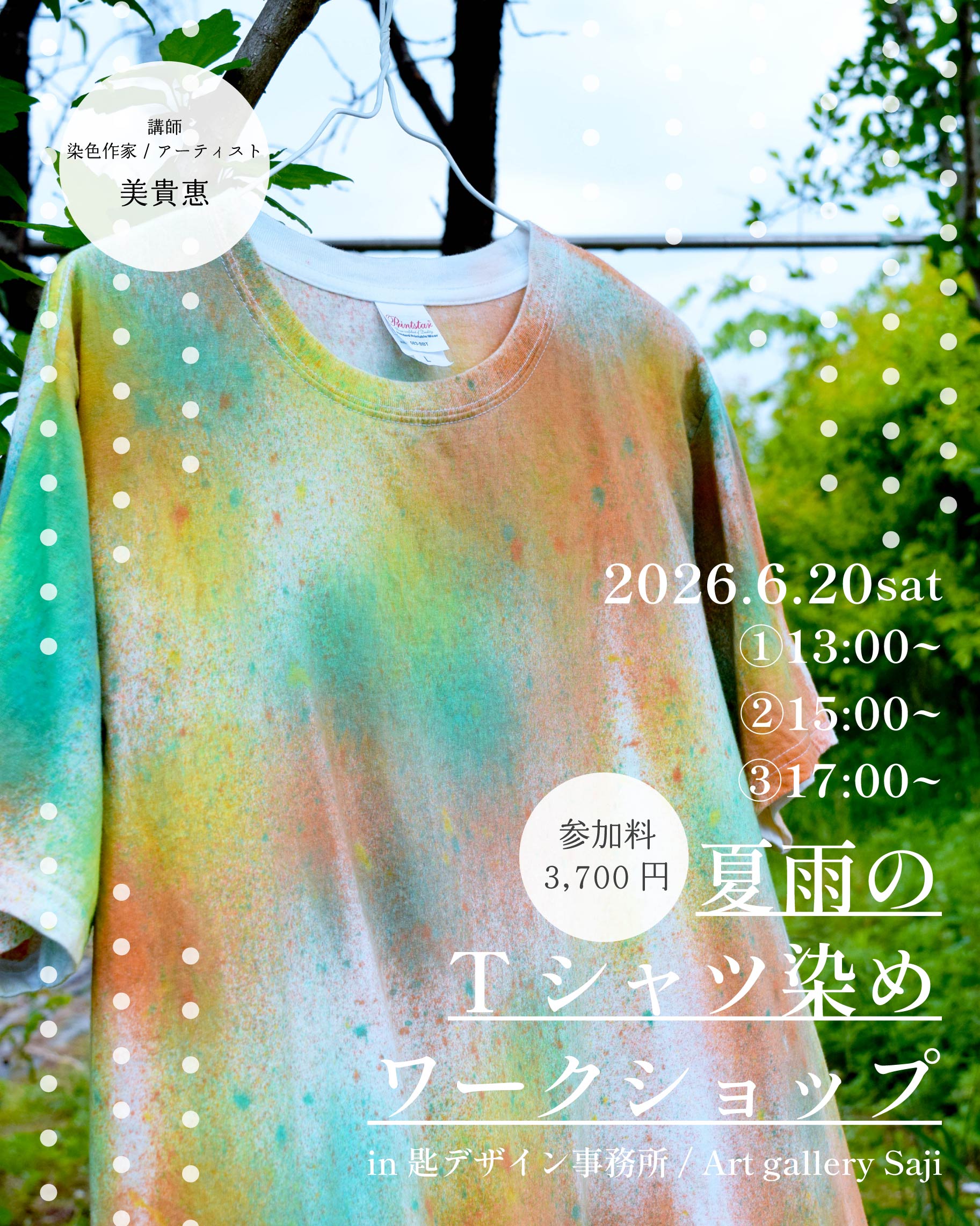 mikie0808